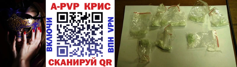 Купить где  Томилино  APVP крисы CK 