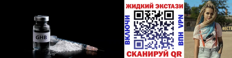 БУТИРАТ оксибутират  Купить закладки  Томилино 