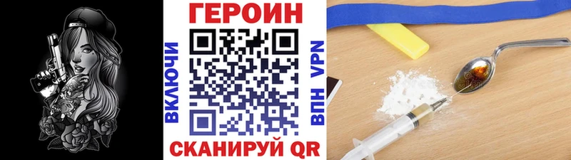 ГЕРОИН Афган Томилино