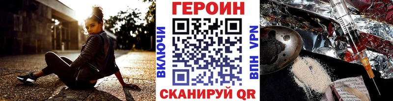Купить закладки  Томилино  ГЕРОИН Heroin 