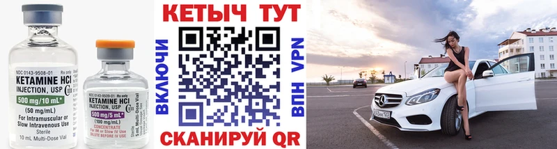 Купить где  Томилино  КЕТАМИН VHQ 