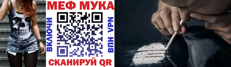 Купить где  Томилино  МЕФ мука 