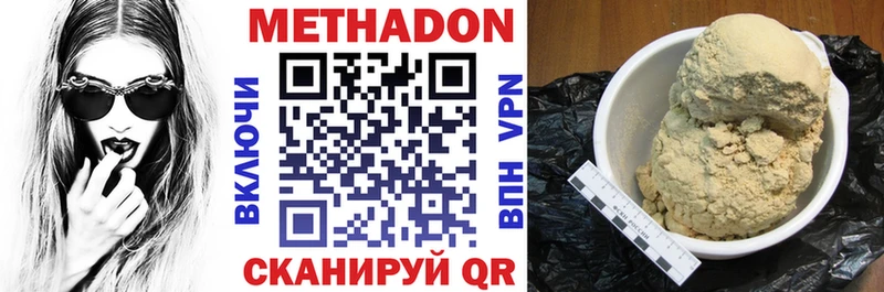 Купить  Томилино  Метадон кристалл 