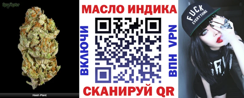 ТГК гашишное масло  Купить закладки  Томилино 